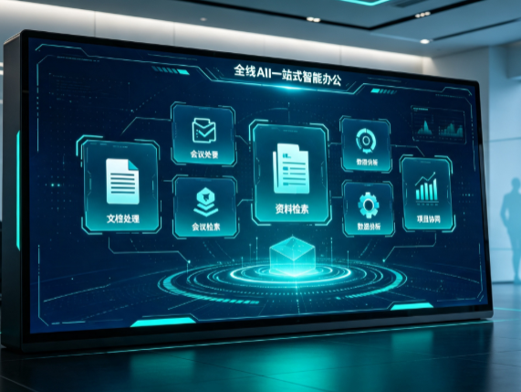 平乐县百度搭子全域 AI 走红，一站式打通企业全流程智能办公