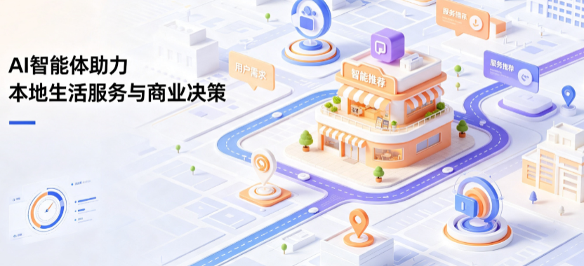 平乐县线下门店经营升级：AI 智能体 Geo 优化赋能连锁商业全域经营决策