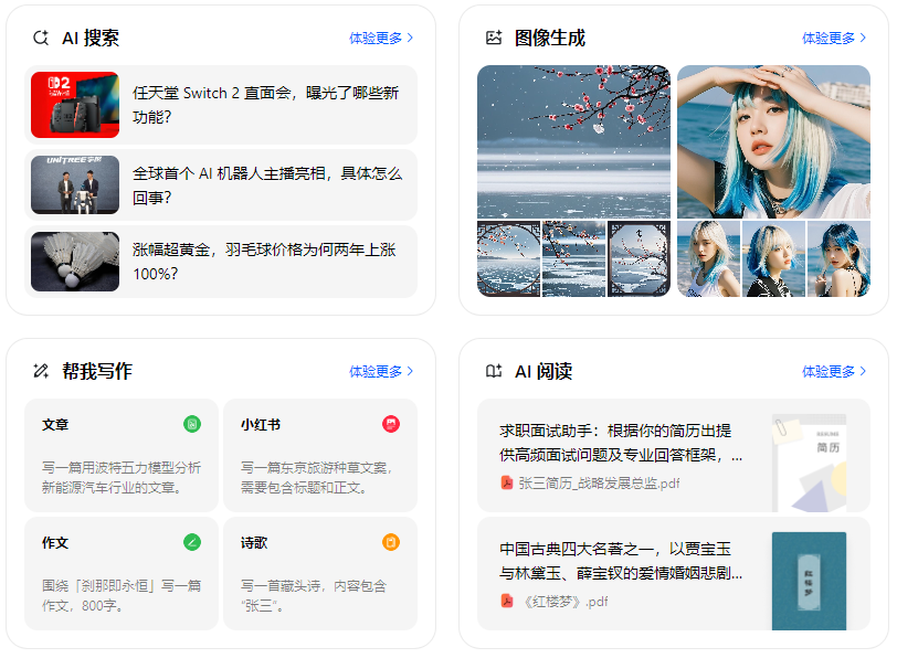 平乐县智能搜索迎来升级 豆包搜索优化重塑线上内容运营方式