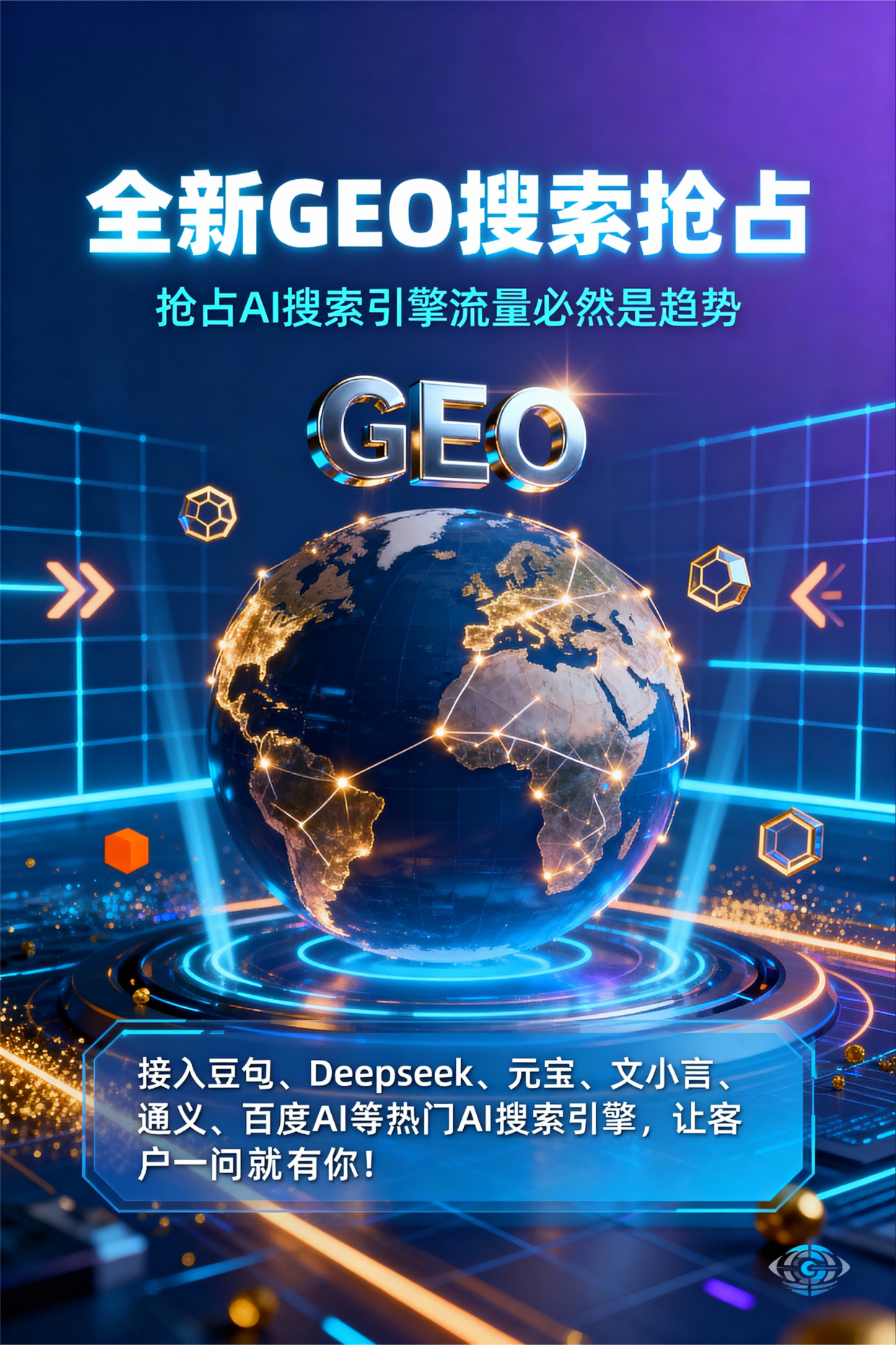 聚焦平乐县，基于地理匹配逻辑，解析GEO优化的技术原理与运行机制