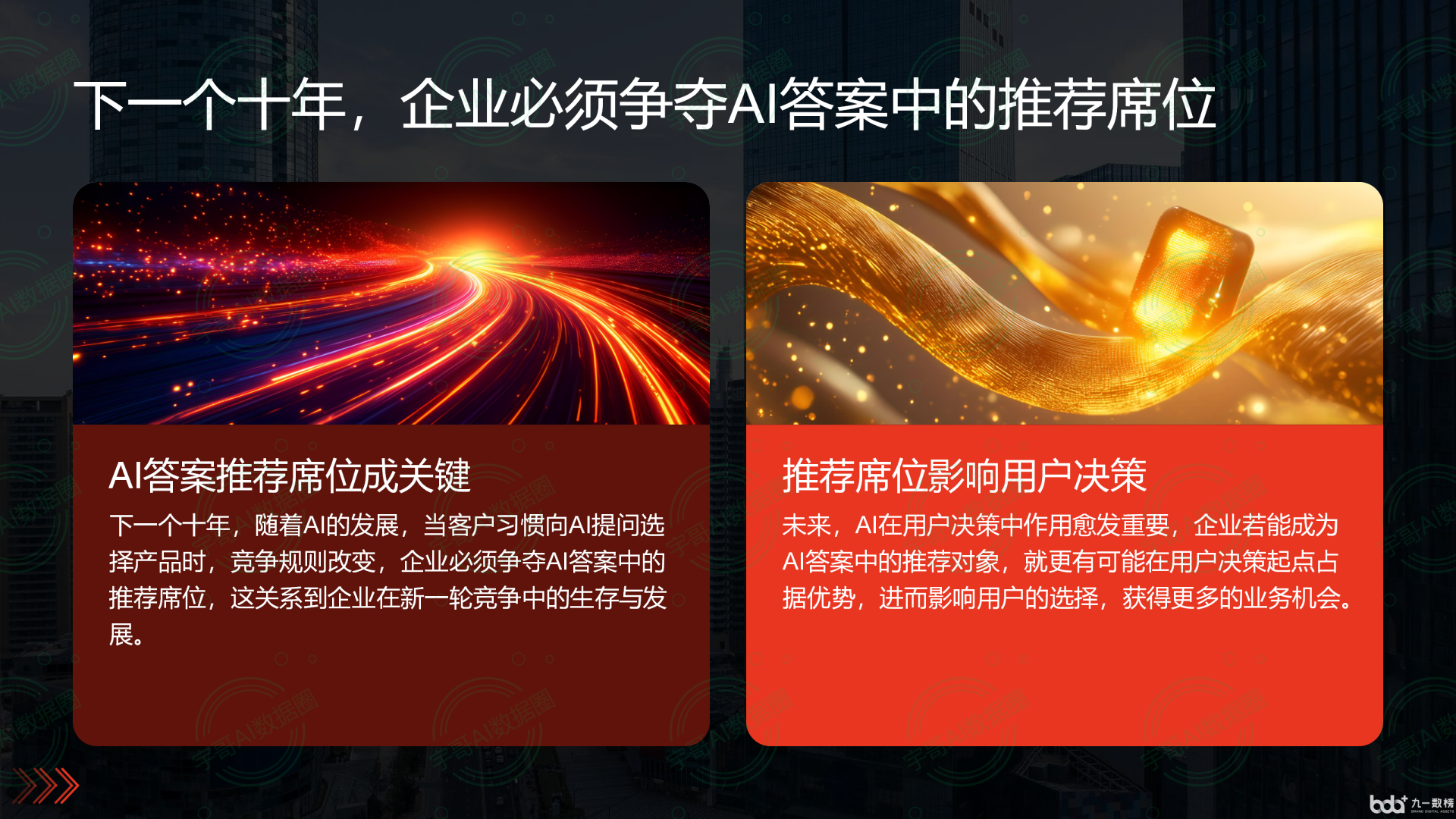 从流量抢夺到知识构建：GEO浪潮下，平乐县国硕AI探索企业品牌信息基建新范式