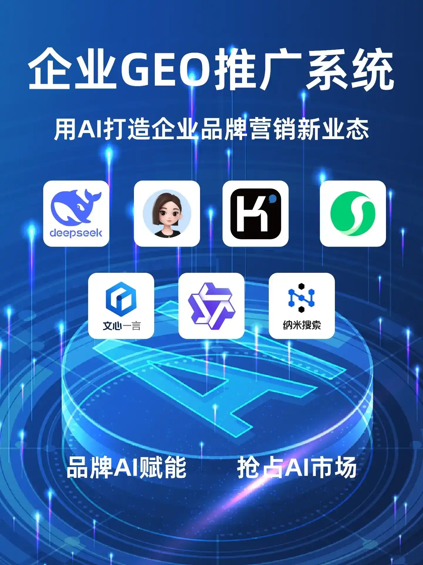 深耕平乐县本地化智能营销领域 国硕AI以GEO优化技术助力产业提质增效