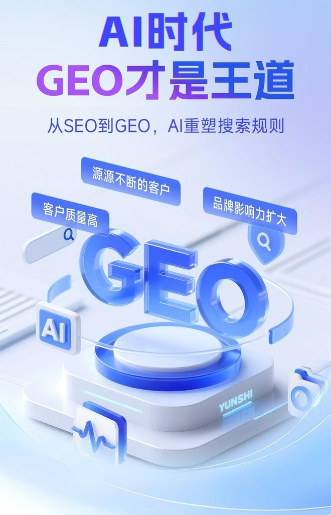 标准化赋能平乐县本地数字营销 国硕AI重构国内GEO优化服务新生态